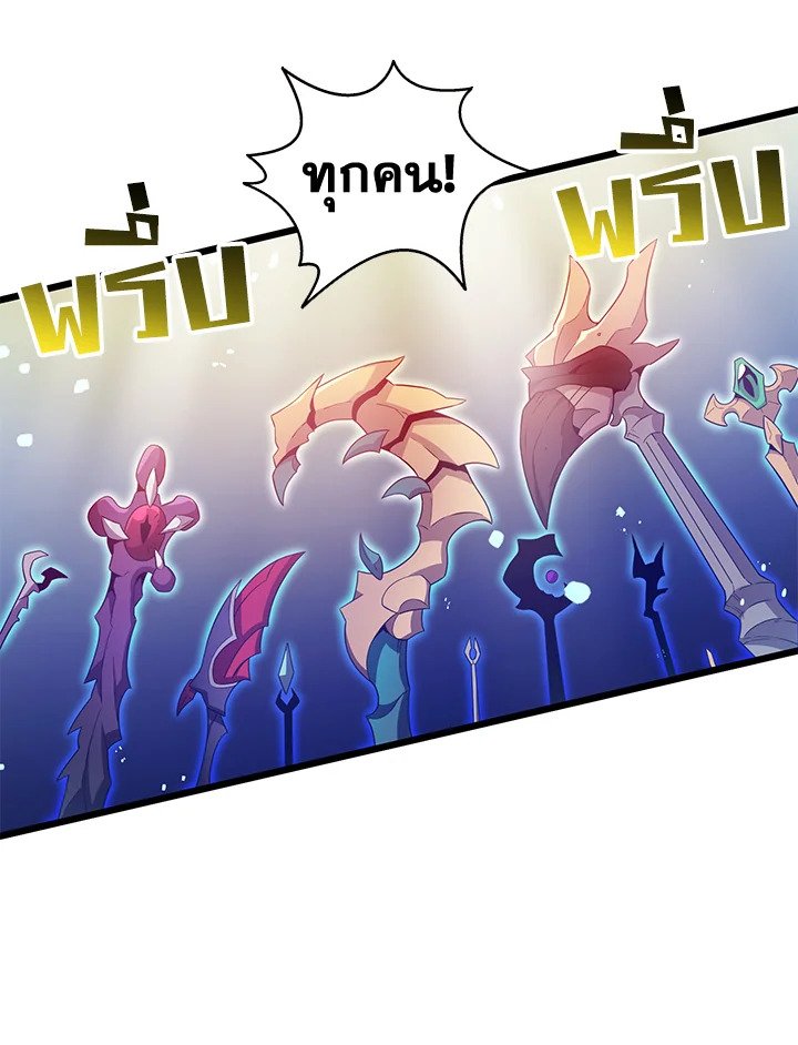 Arcane Sniper ตอนที่ 81 97