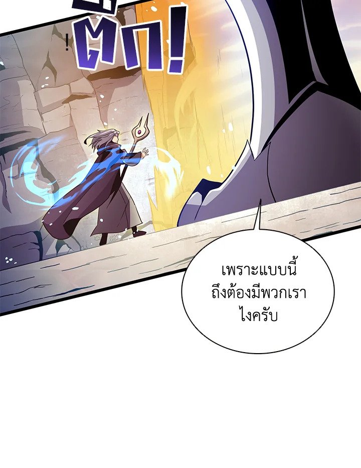 Arcane Sniper ตอนที่ 81 96