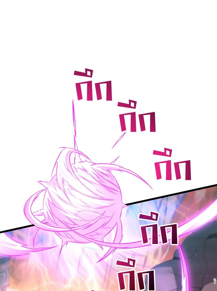 Arcane Sniper ตอนที่ 81 100