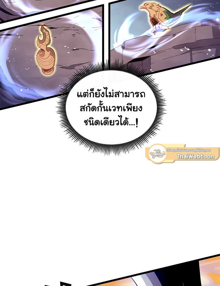 Arcane Sniper ตอนที่ 81 95