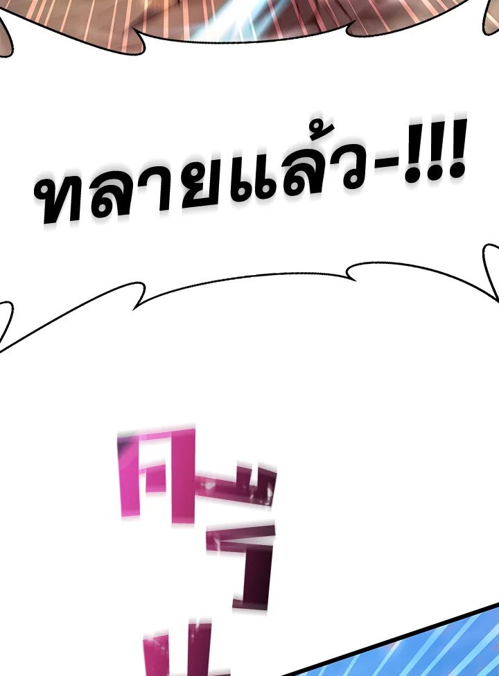 Arcane Sniper ตอนที่ 81 112