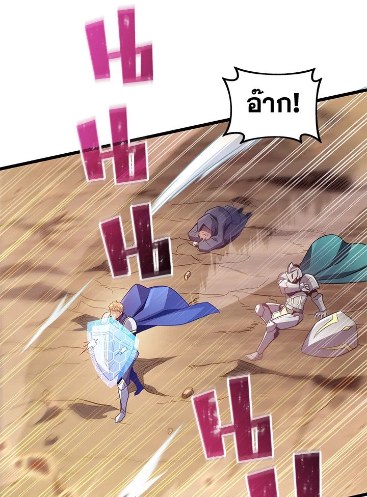 Arcane Sniper ตอนที่ 81 114