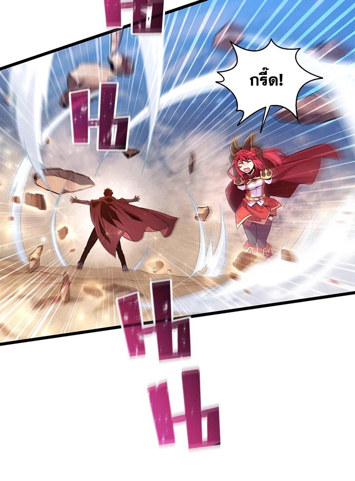 Arcane Sniper ตอนที่ 81 113