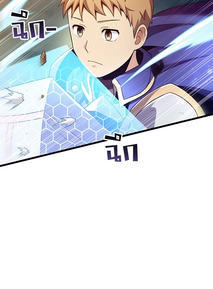 Arcane Sniper ตอนที่ 81 116