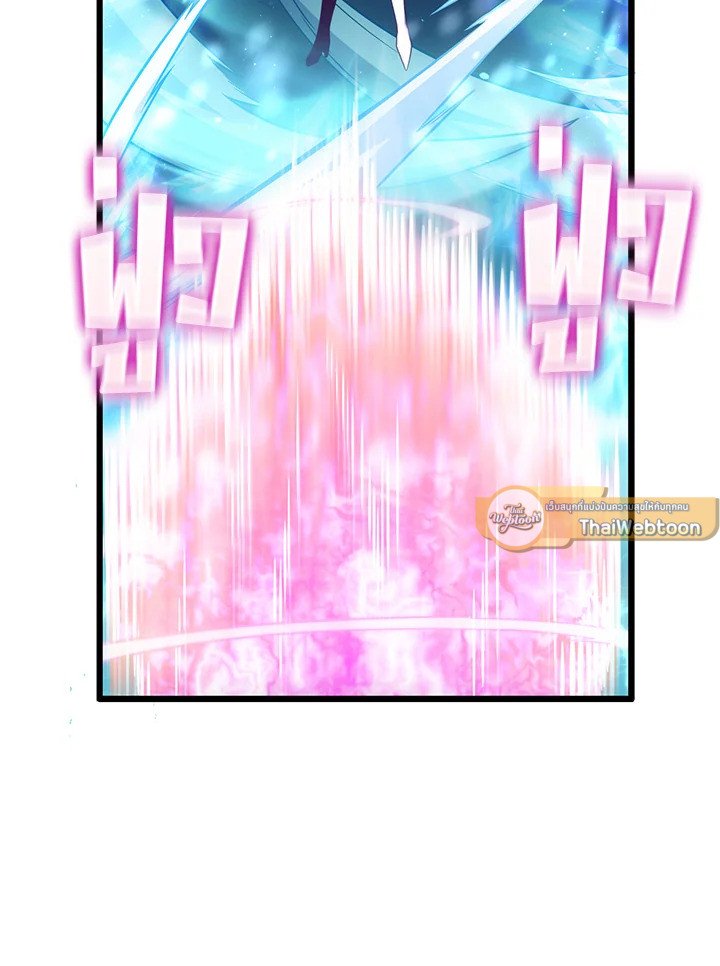 Arcane Sniper ตอนที่ 81 107