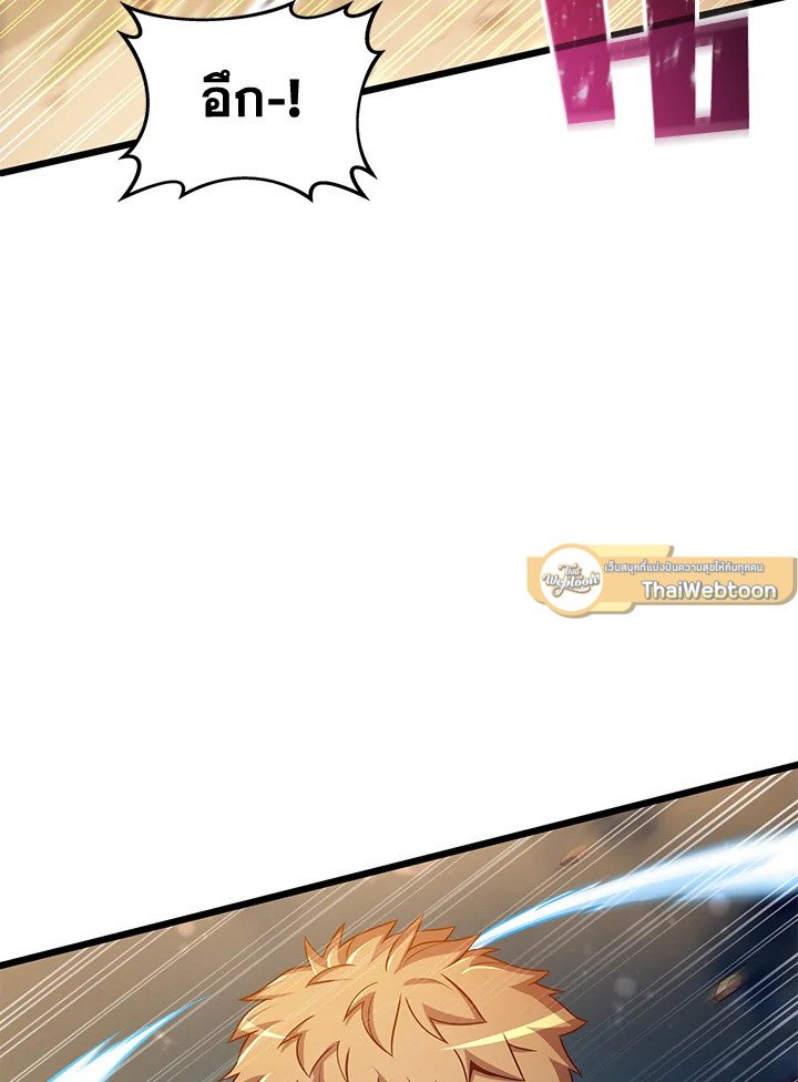 Arcane Sniper ตอนที่ 81 115