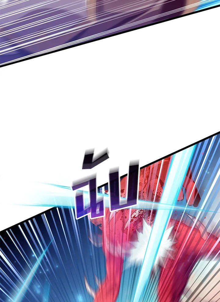 Arcane Sniper ตอนที่ 82 2