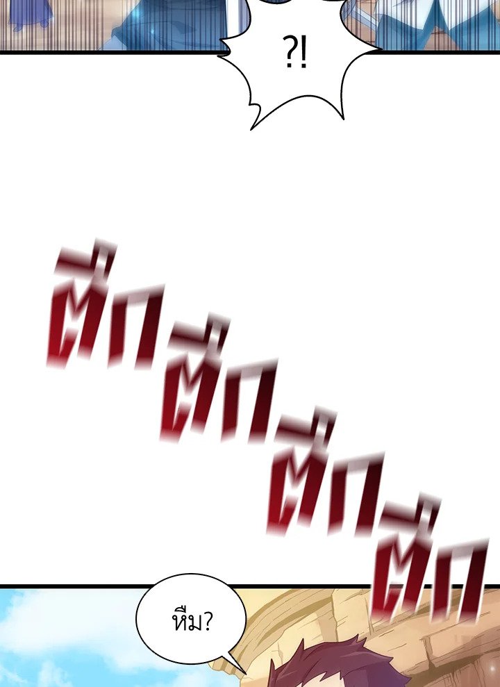 Arcane Sniper ตอนที่ 82 12