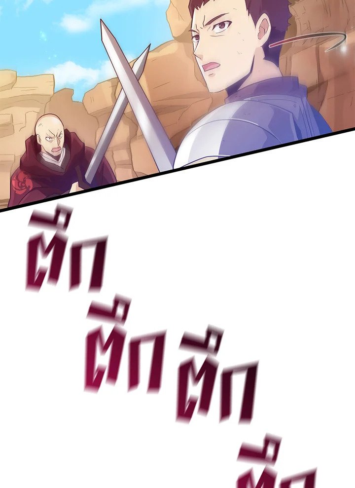 Arcane Sniper ตอนที่ 82 13