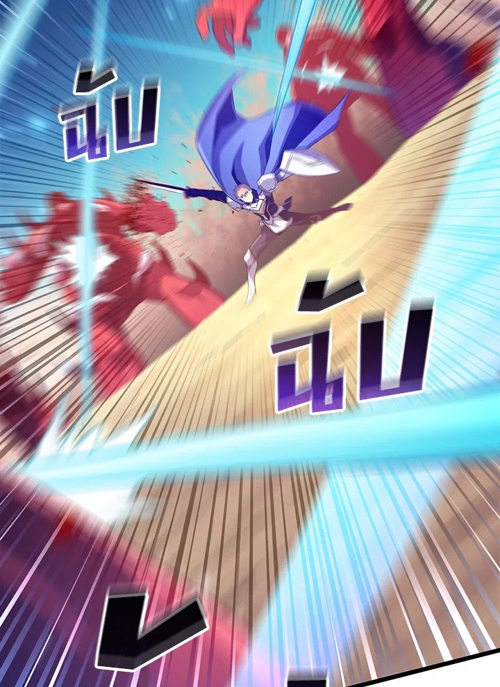 Arcane Sniper ตอนที่ 82 3