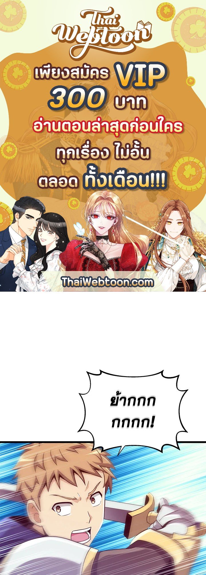 Arcane Sniper ตอนที่ 82 1