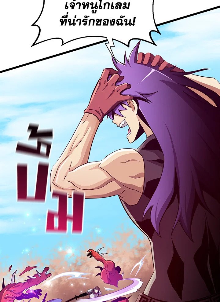 Arcane Sniper ตอนที่ 82 8