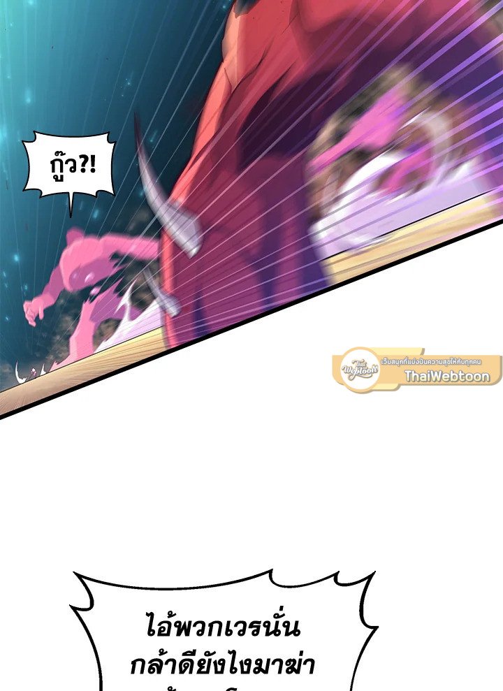 Arcane Sniper ตอนที่ 82 7