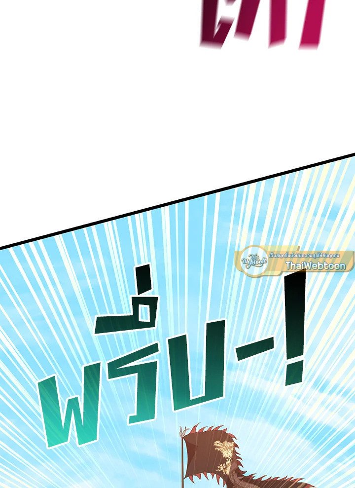 Arcane Sniper ตอนที่ 82 17