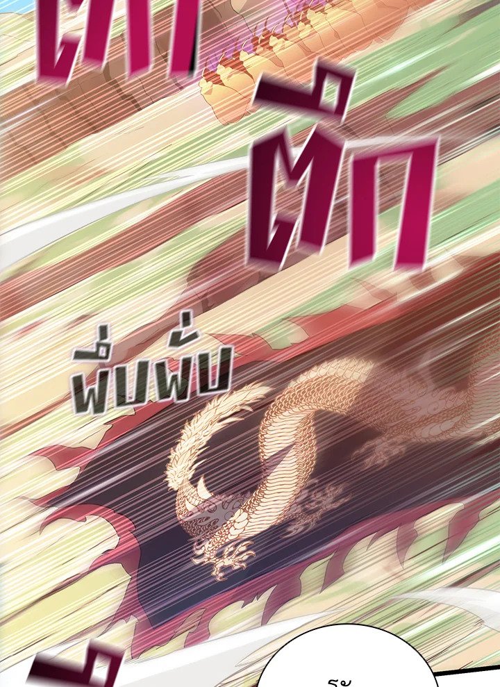 Arcane Sniper ตอนที่ 82 15