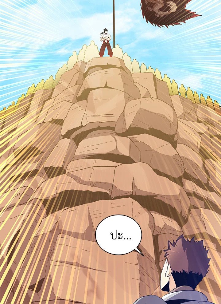 Arcane Sniper ตอนที่ 82 18