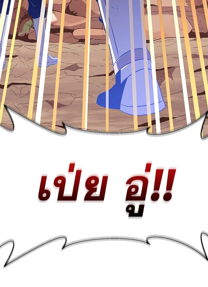 Arcane Sniper ตอนที่ 82 20