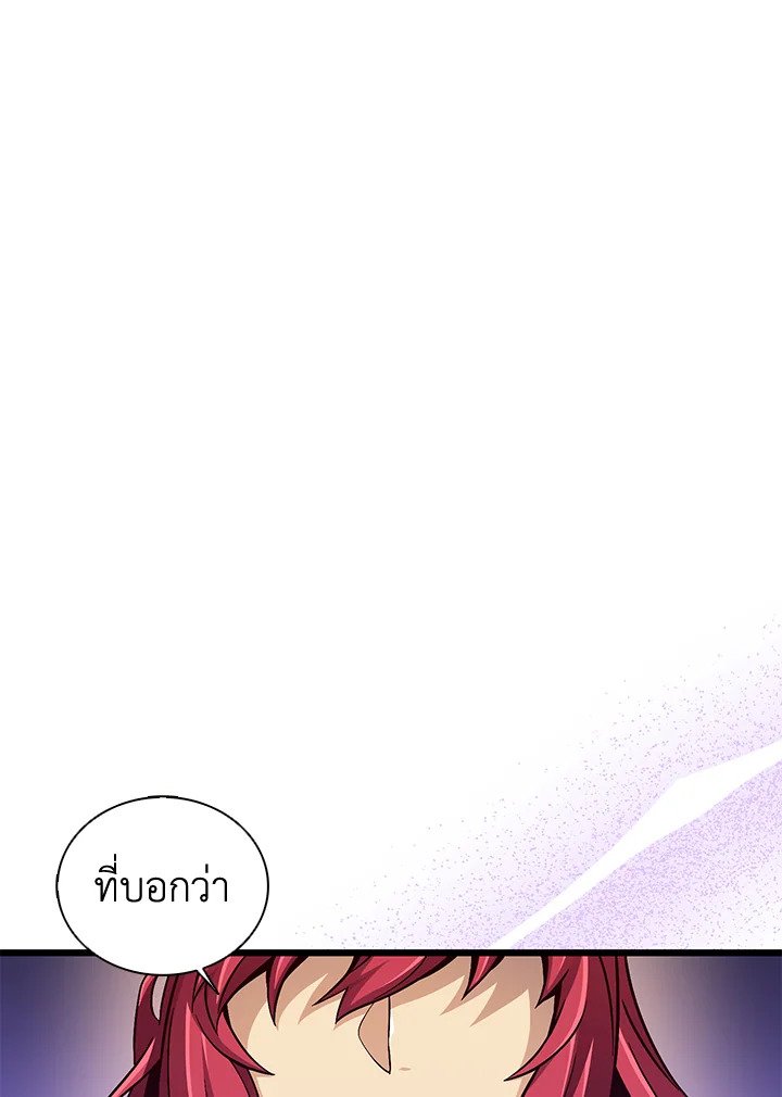 Arcane Sniper ตอนที่ 82 24