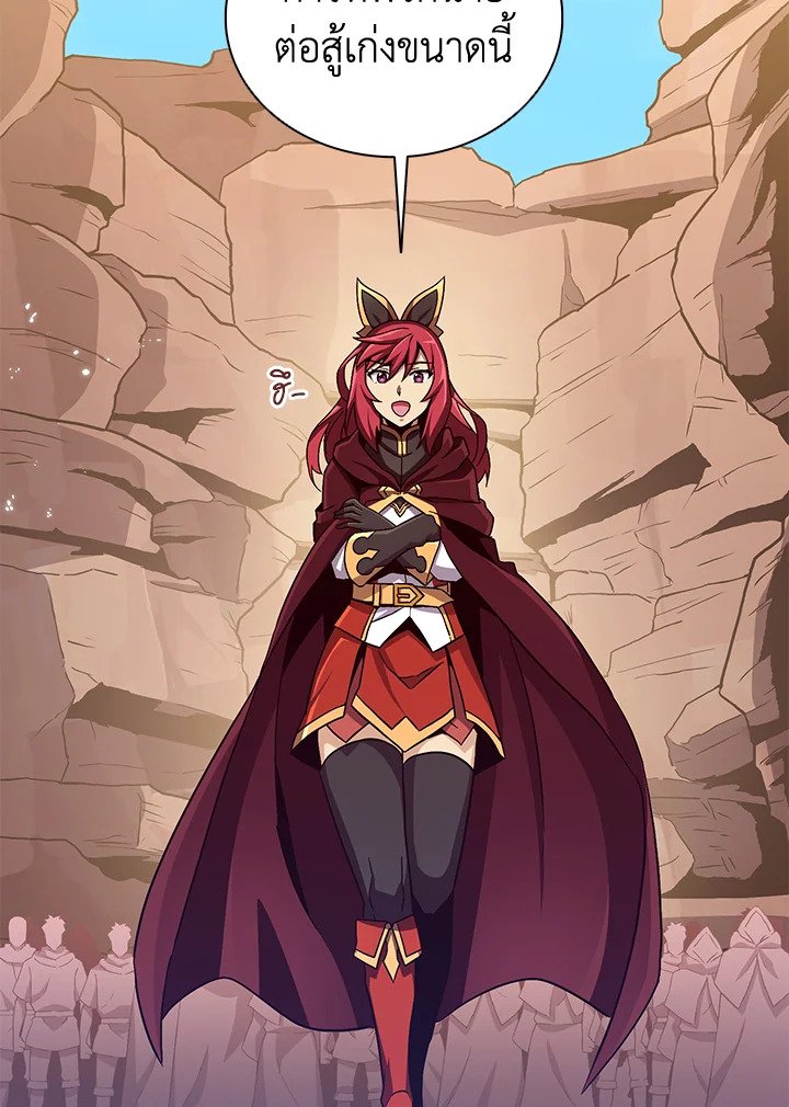 Arcane Sniper ตอนที่ 82 27