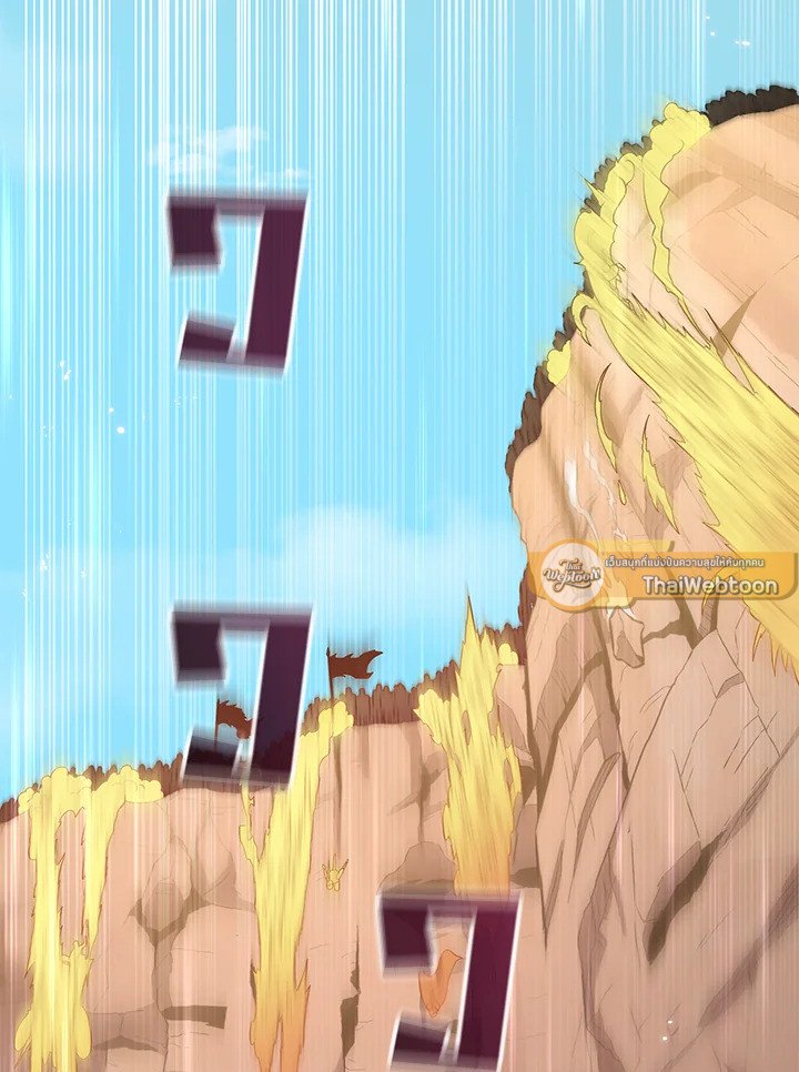 Arcane Sniper ตอนที่ 82 36