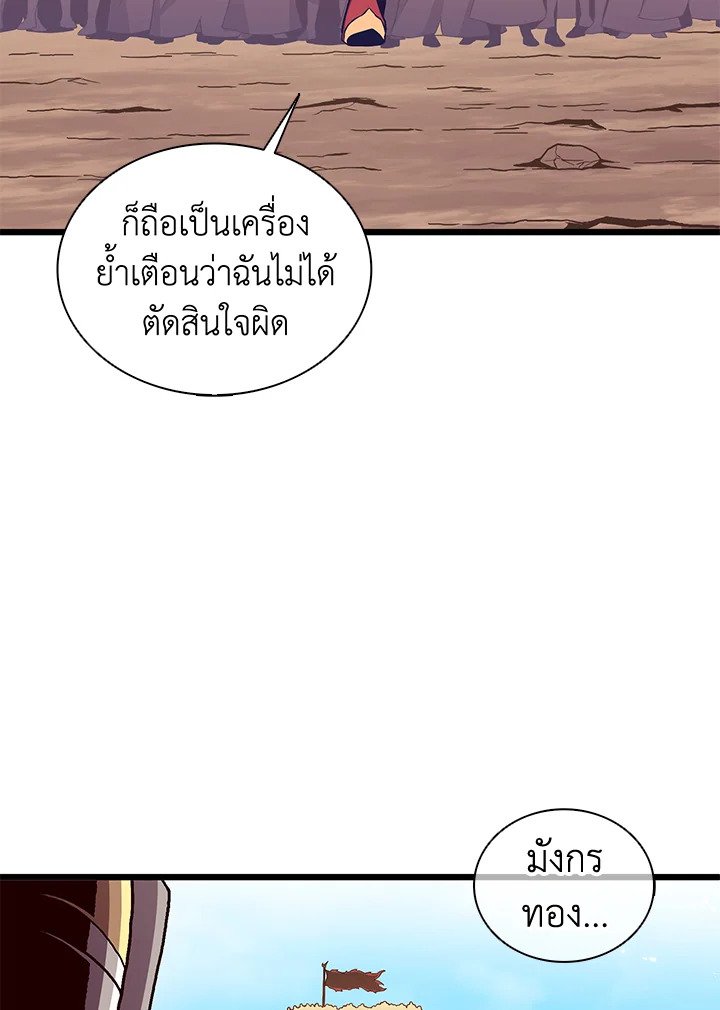 Arcane Sniper ตอนที่ 82 28