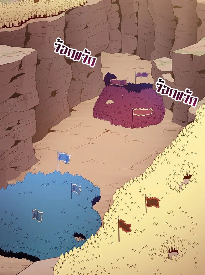 Arcane Sniper ตอนที่ 82 43