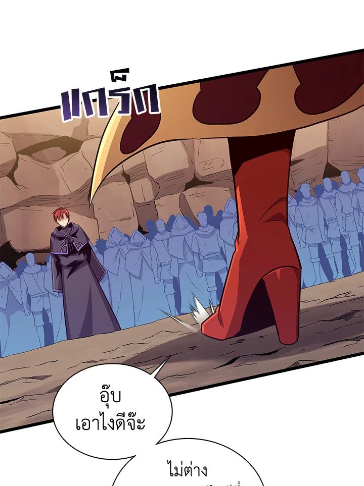 Arcane Sniper ตอนที่ 82 47