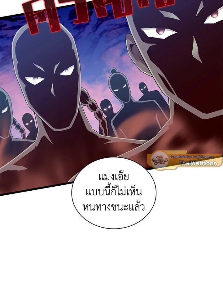 Arcane Sniper ตอนที่ 82 46