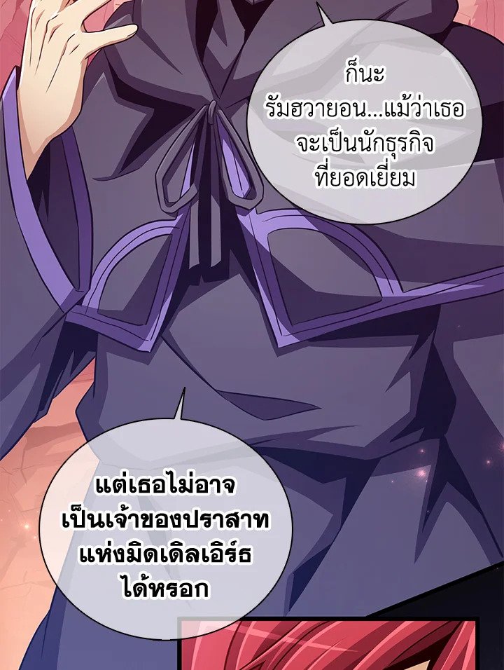Arcane Sniper ตอนที่ 82 52