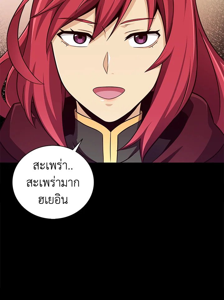 Arcane Sniper ตอนที่ 82 49