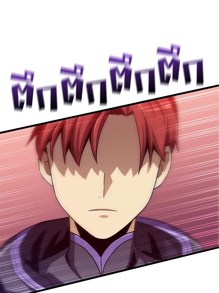 Arcane Sniper ตอนที่ 82 41