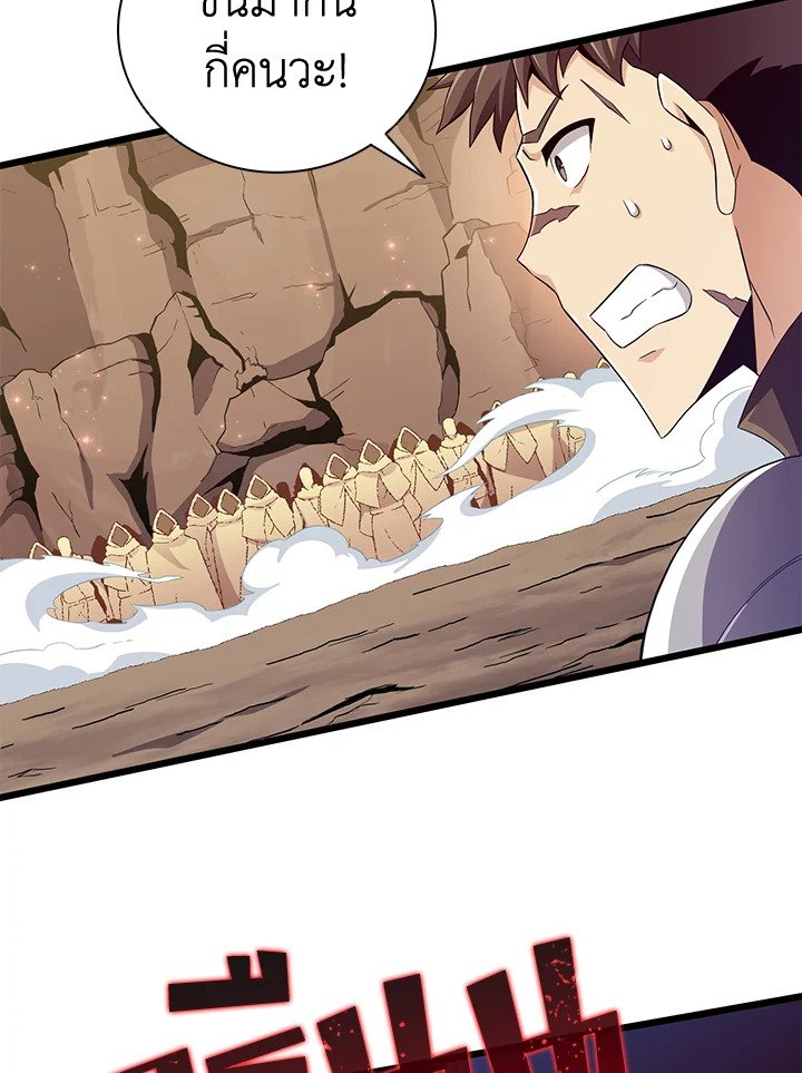 Arcane Sniper ตอนที่ 82 45