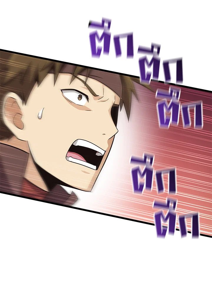 Arcane Sniper ตอนที่ 82 40