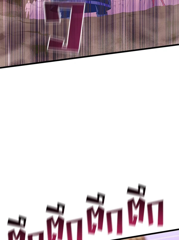 Arcane Sniper ตอนที่ 82 38