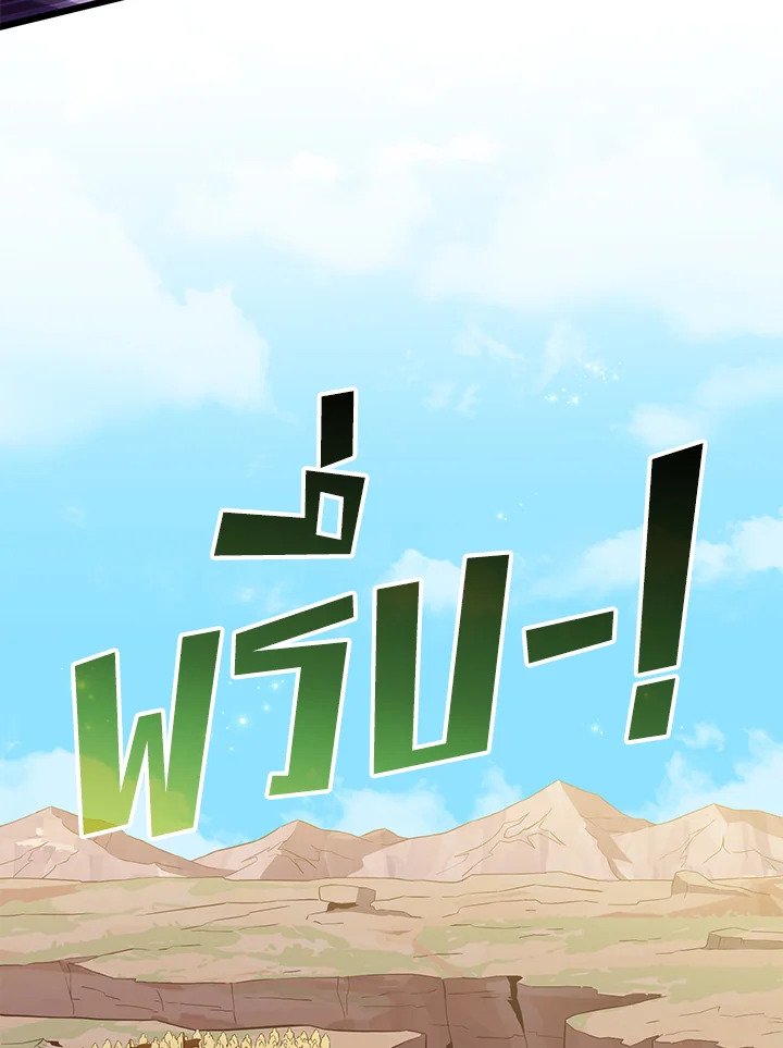 Arcane Sniper ตอนที่ 82 42