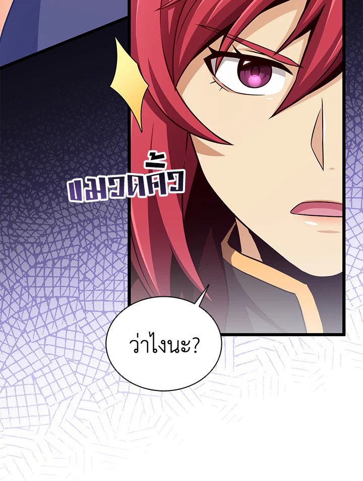 Arcane Sniper ตอนที่ 82 53