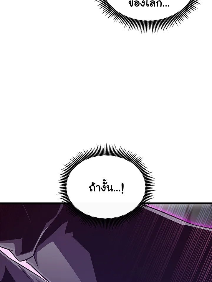 Arcane Sniper ตอนที่ 82 58