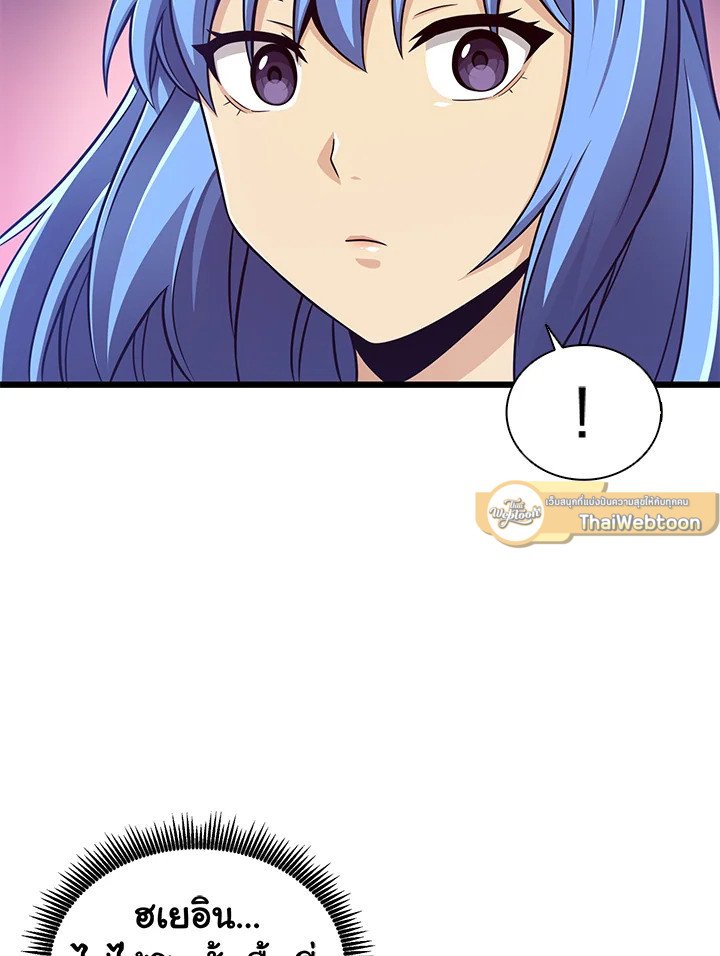 Arcane Sniper ตอนที่ 82 56