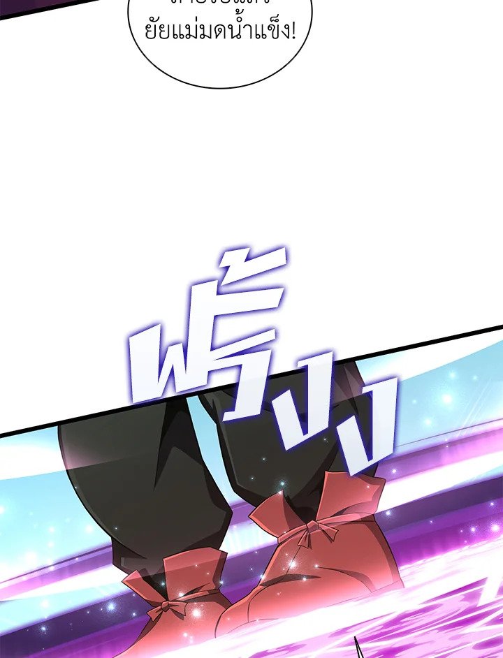 Arcane Sniper ตอนที่ 82 62