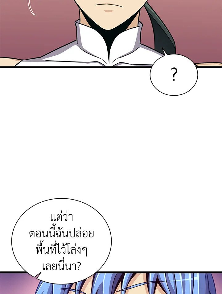Arcane Sniper ตอนที่ 82 55