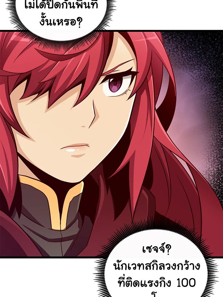 Arcane Sniper ตอนที่ 82 57