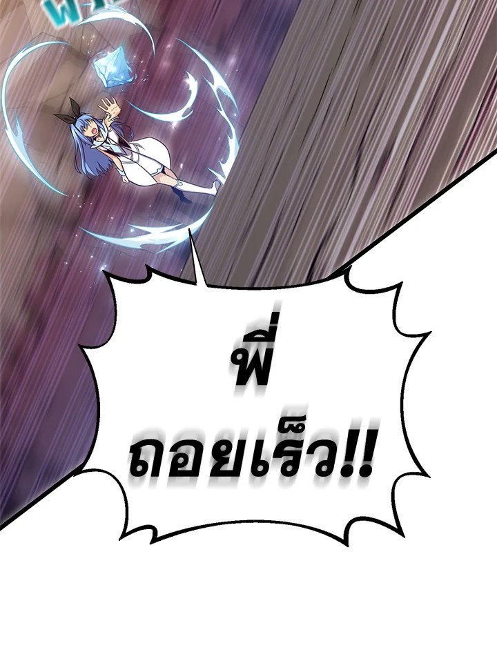 Arcane Sniper ตอนที่ 82 60