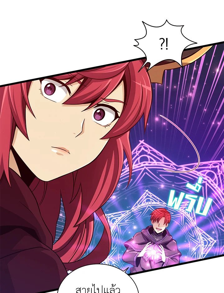 Arcane Sniper ตอนที่ 82 61