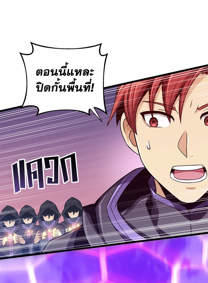 Arcane Sniper ตอนที่ 82 74