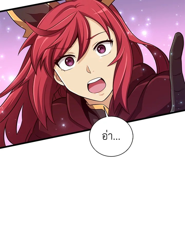 Arcane Sniper ตอนที่ 82 73