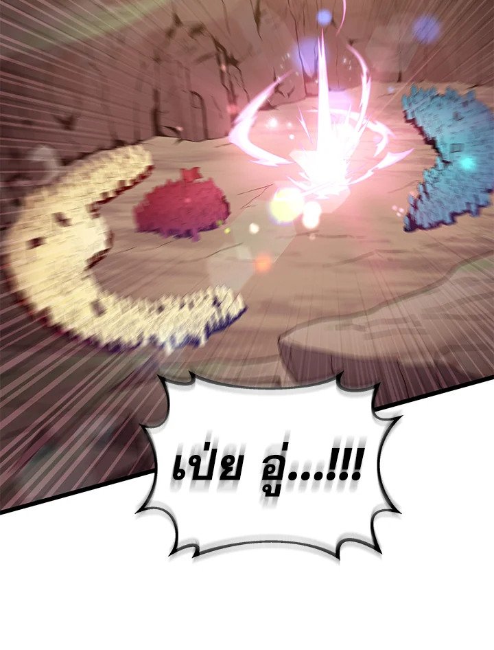 Arcane Sniper ตอนที่ 82 70