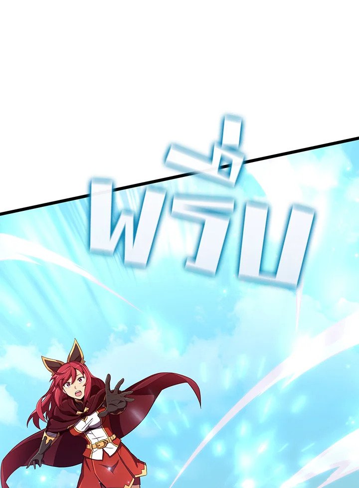 Arcane Sniper ตอนที่ 82 71