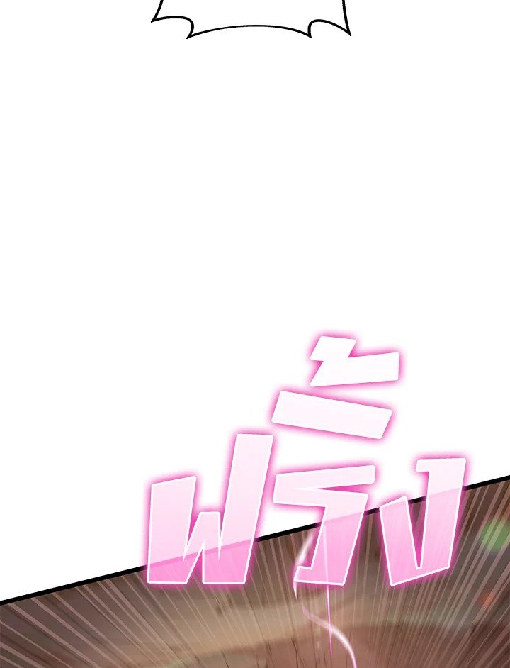 Arcane Sniper ตอนที่ 82 69