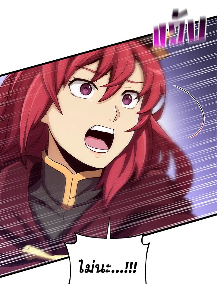 Arcane Sniper ตอนที่ 82 68