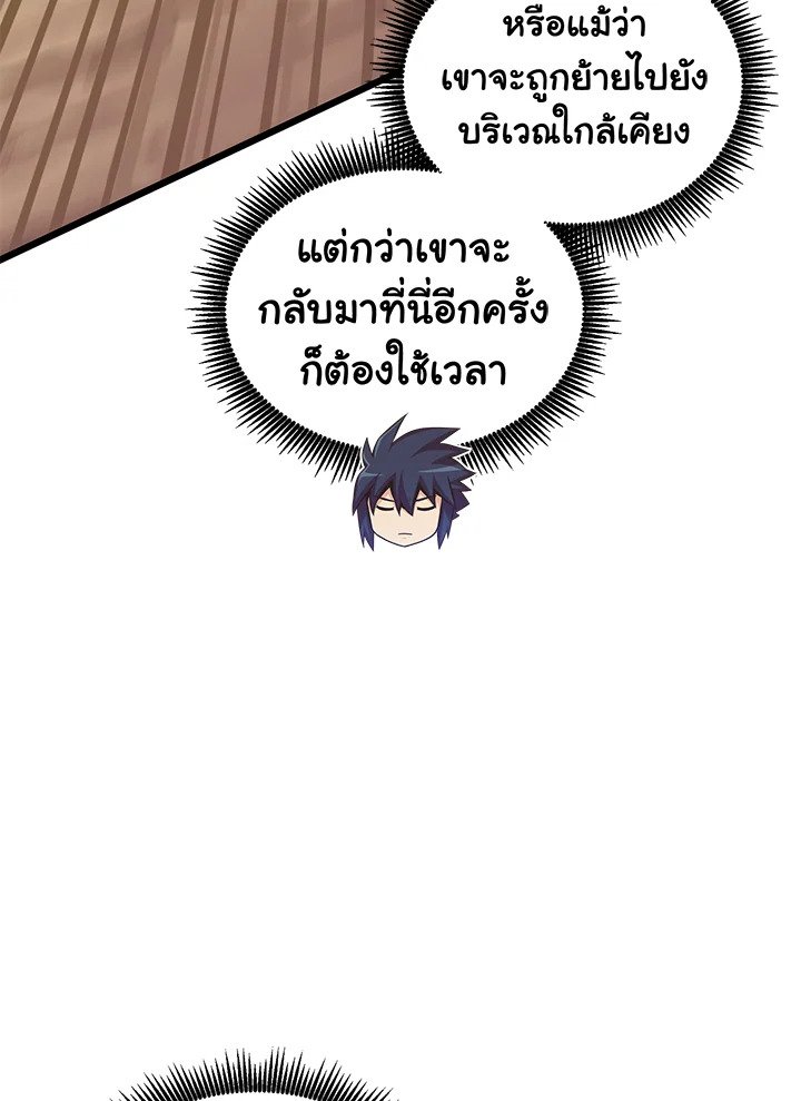 Arcane Sniper ตอนที่ 82 82